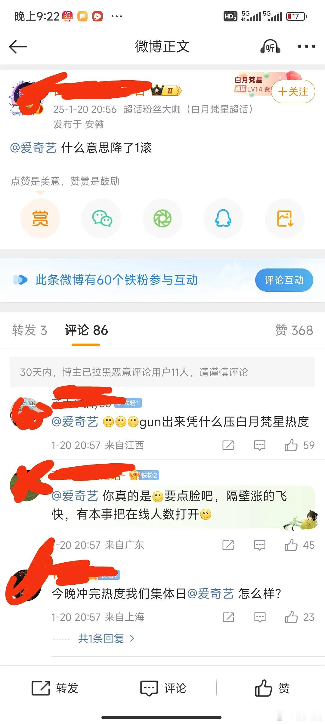 😂🥝gc现在好热闹啊漂白粉在庆祝，🍍粉怒骂🥝压热度中，让🥝开在线观看人