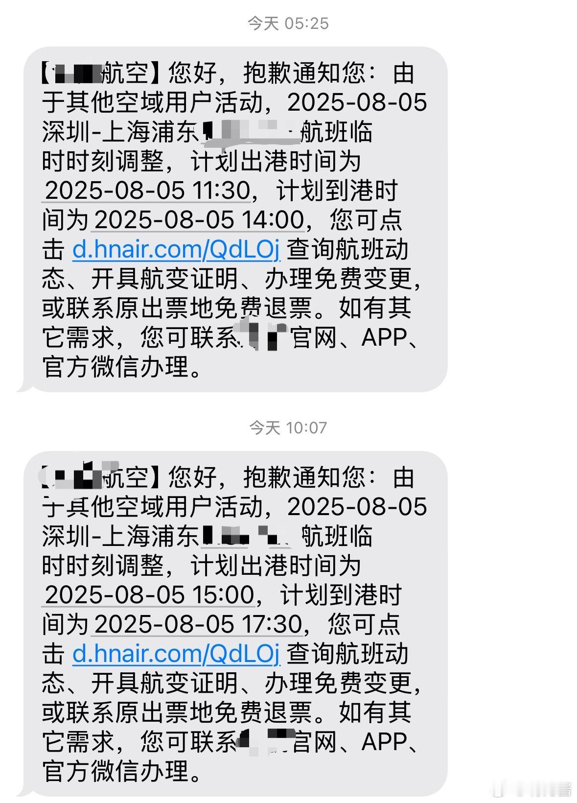 才知道深圳买延误险基本稳赚不赔…下次一定[晕][晕][晕][晕]​​​