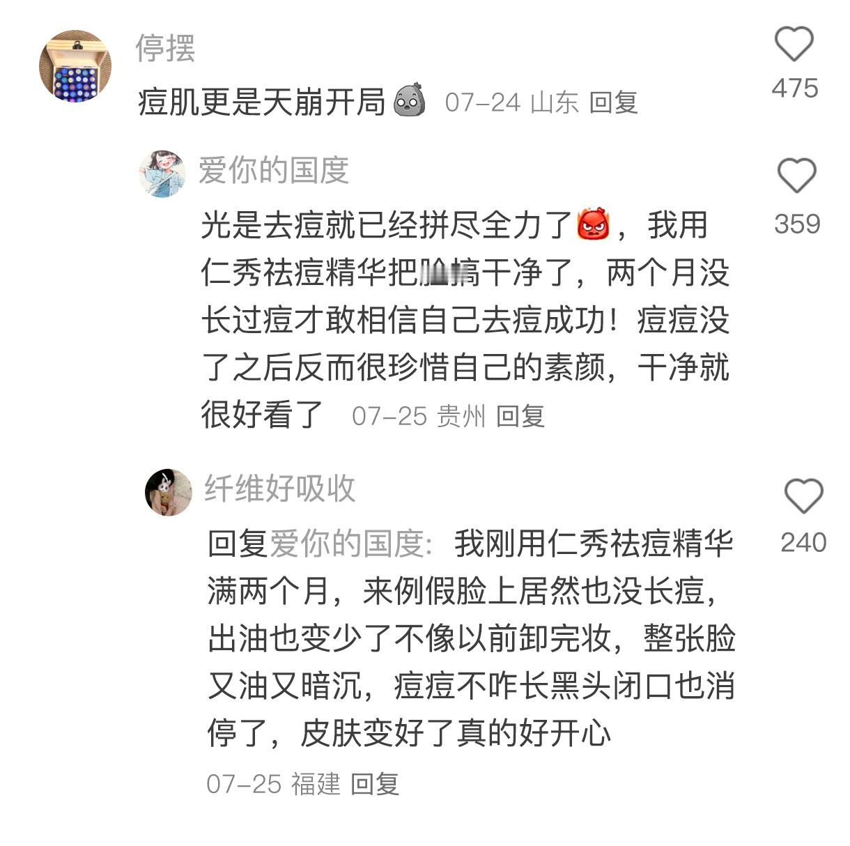 突然意识到，原来我是如此普通给肌肤的夏日凉方