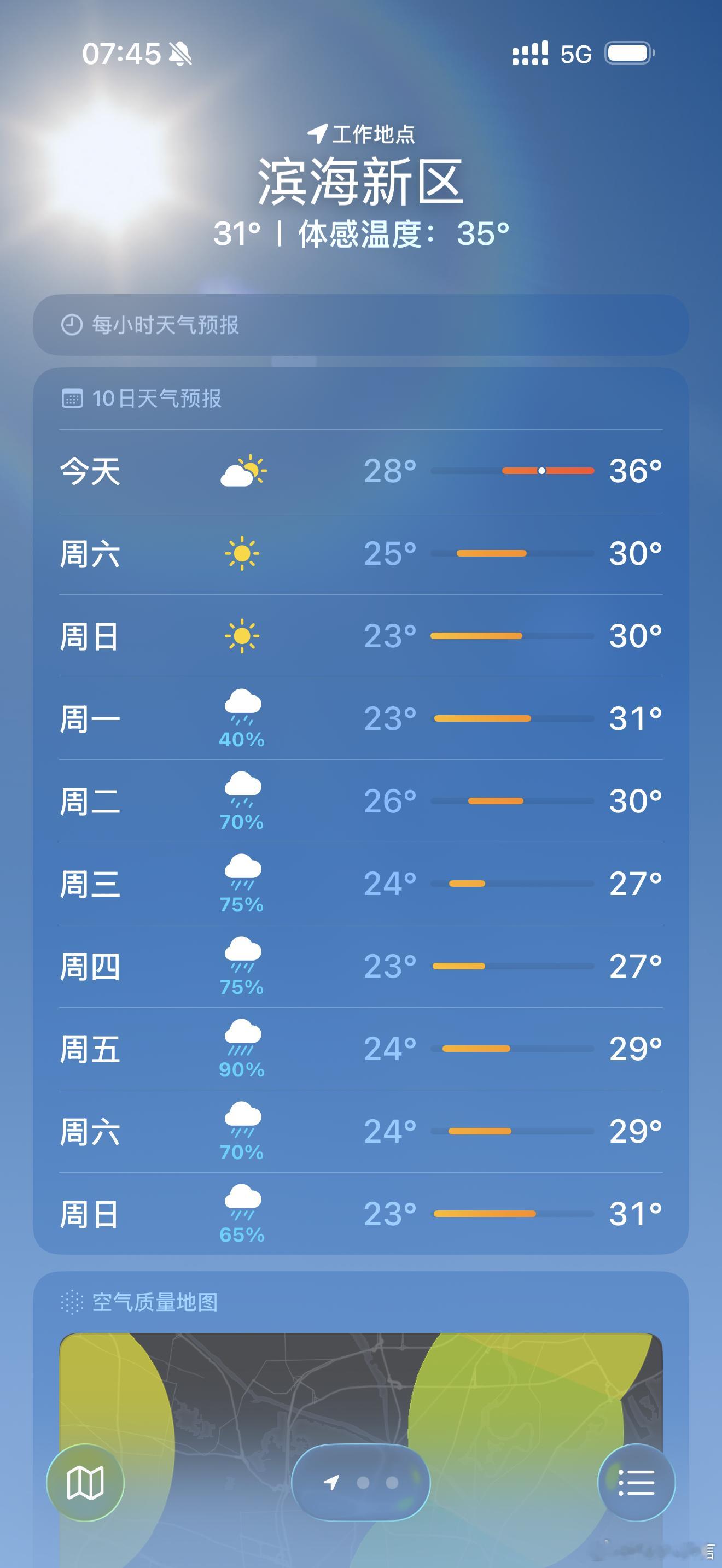 立秋了，看样子是最后一个高温预警的天气了；这个夏天终于进入倒计时了生活手记立秋