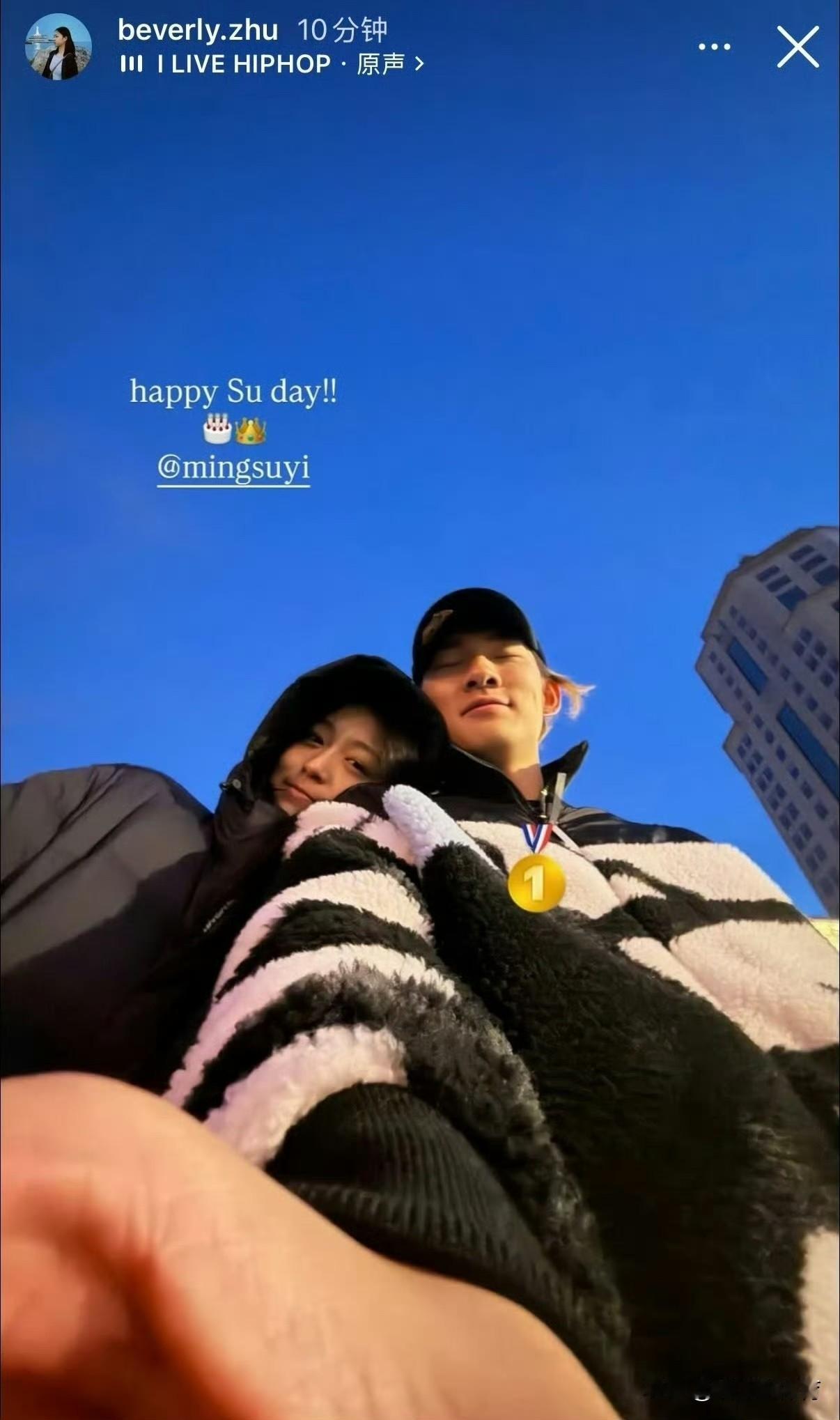 朱易几乎“官宣”与苏翊鸣的恋情，其他还对“小栓子”抱有幻想的女同胞们彻底死心了。