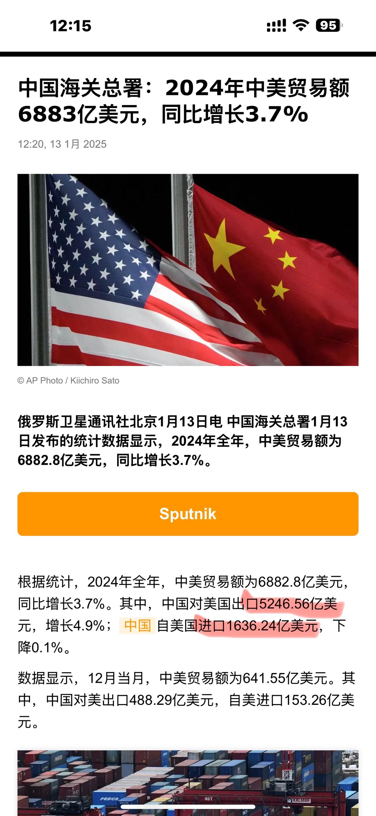 小红书对账的困惑：中国GDP总量不如美国，人口还是美国的4倍多，为什么感觉美国人