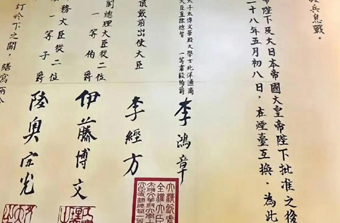 日本开始玩火，公开展览《马关条约》原件想刺激中国，结果反被中国网友打脸：他们好像