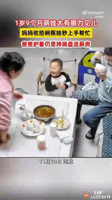 河北一户家庭内，一家三口吃完晚饭后，妈妈正在收拾餐桌，这时1岁9个月大的宝宝看见