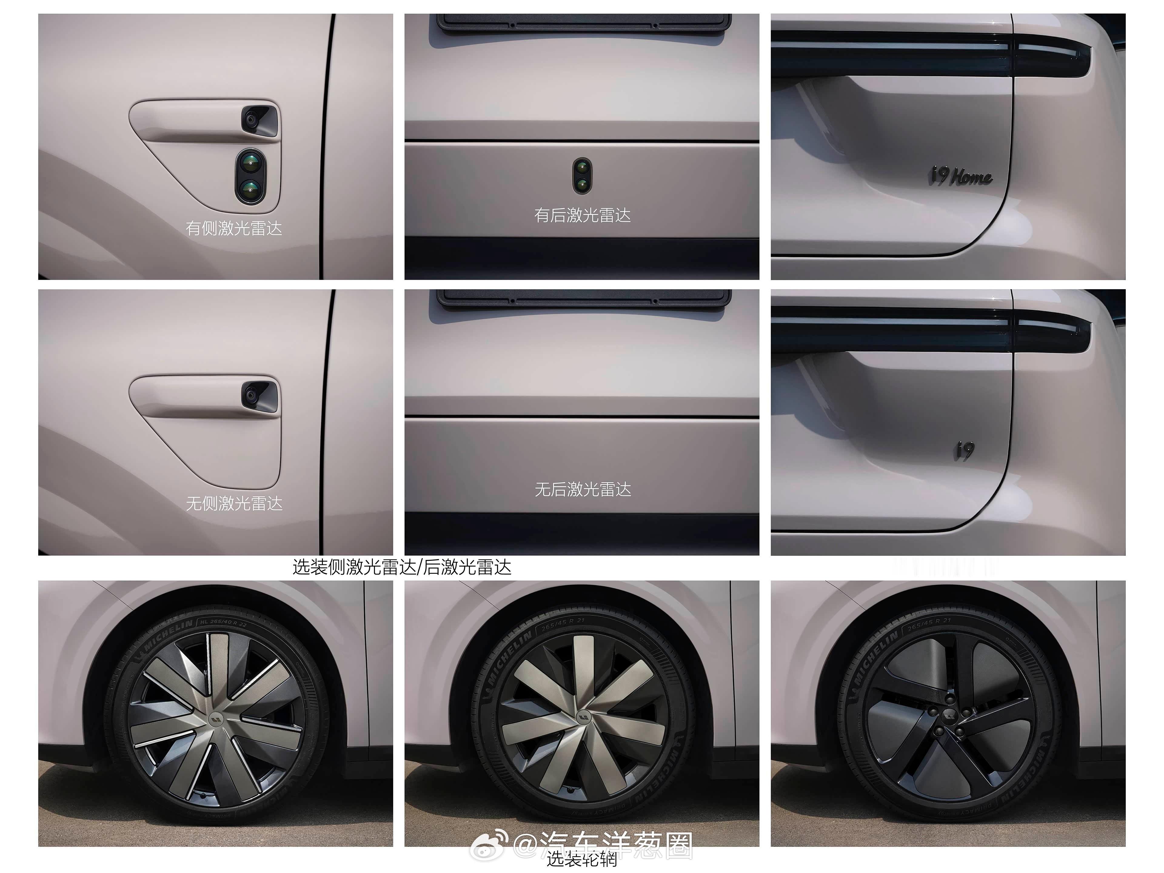 理想i9申报图，理想第二款Home纯电旗舰SUV车长5225mm，轴距3168m