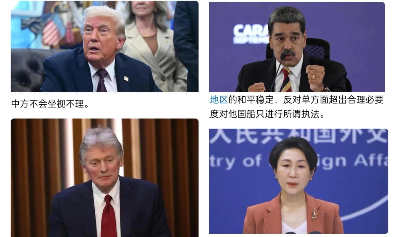 美军压境委内瑞拉，中国回应藏深意，这哪是“求援”是博弈！美军核潜艇、战机都