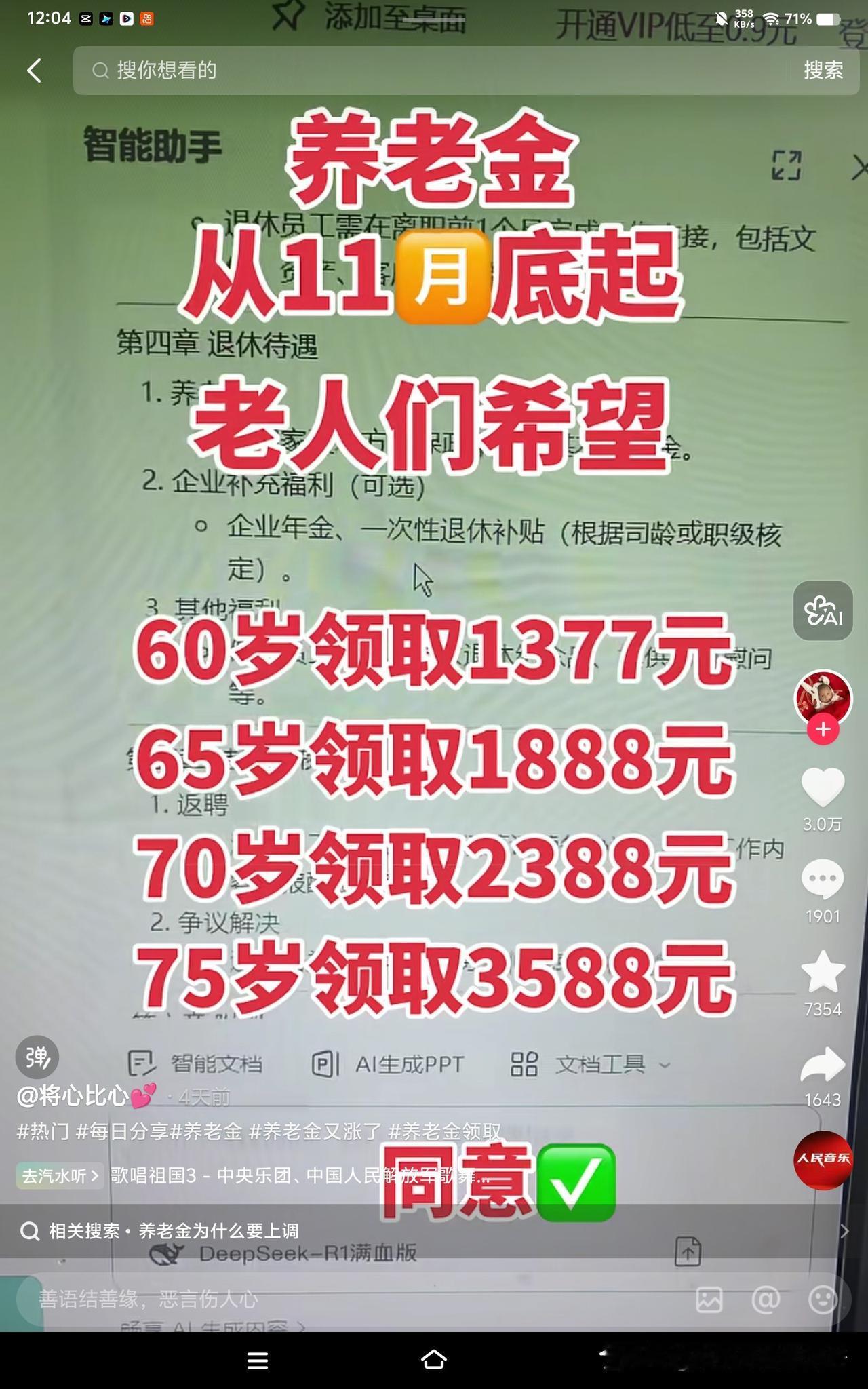 农村老人每月领的那点养老金，够不够日常开销？说出来可能有人不信，这答案真能戳中很