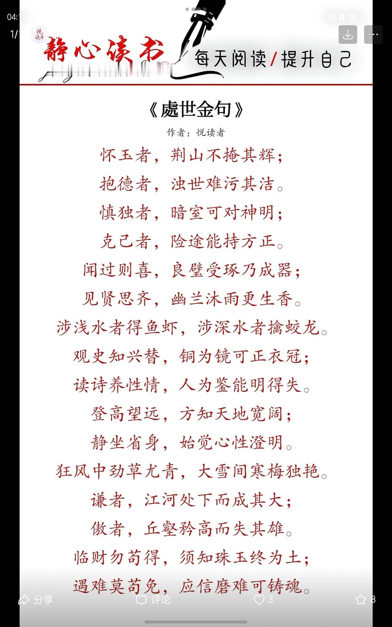 各渡各劫，各修各福，最高级的善良是不越界弘一法师曾说：“人生各有因缘，莫替他人