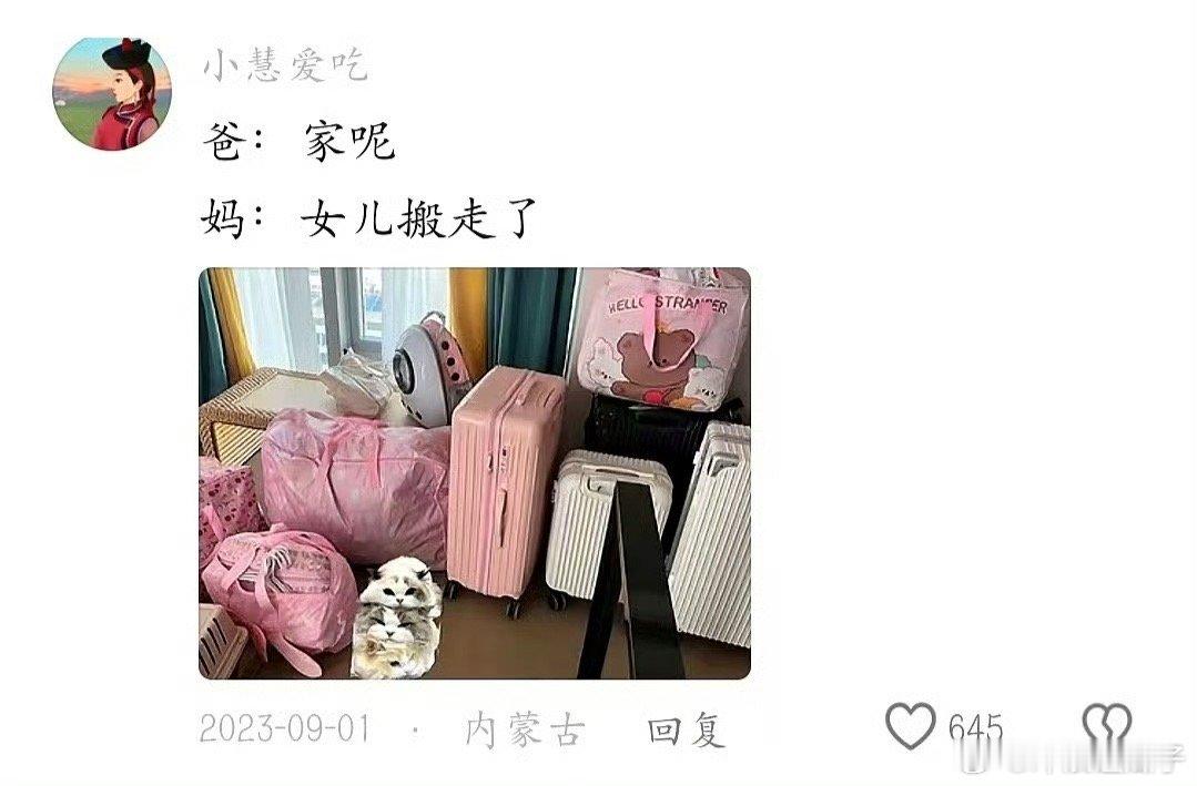 开学后家里就剩父母和承重墙了每次收拾行李，总感觉不多，其实越装越多[捂脸哭]​​