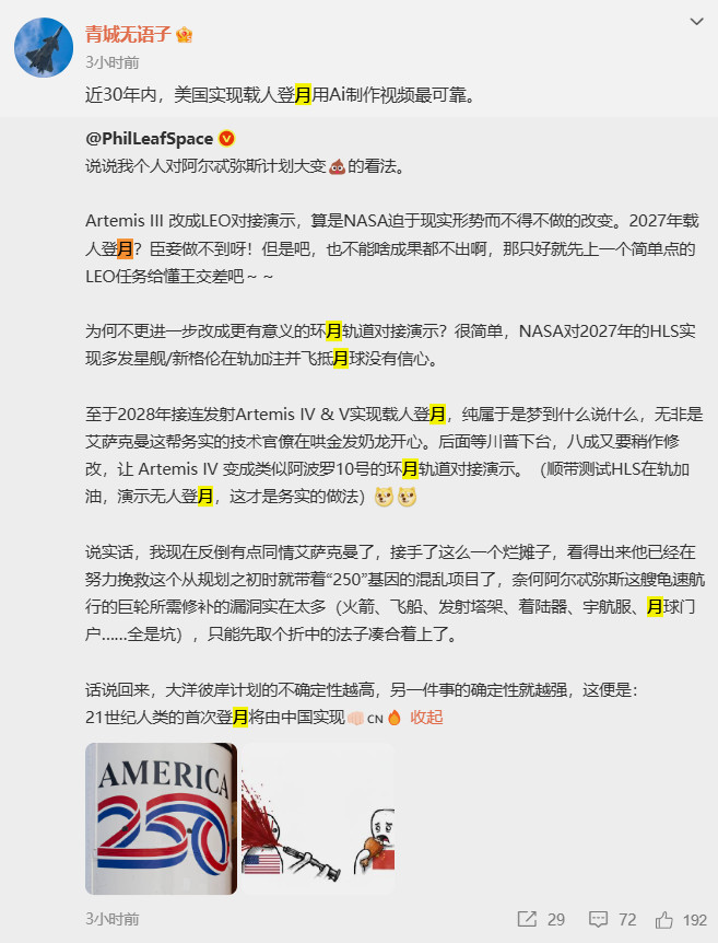 美国登月是真是假NASA挽尊系博主还在破防...