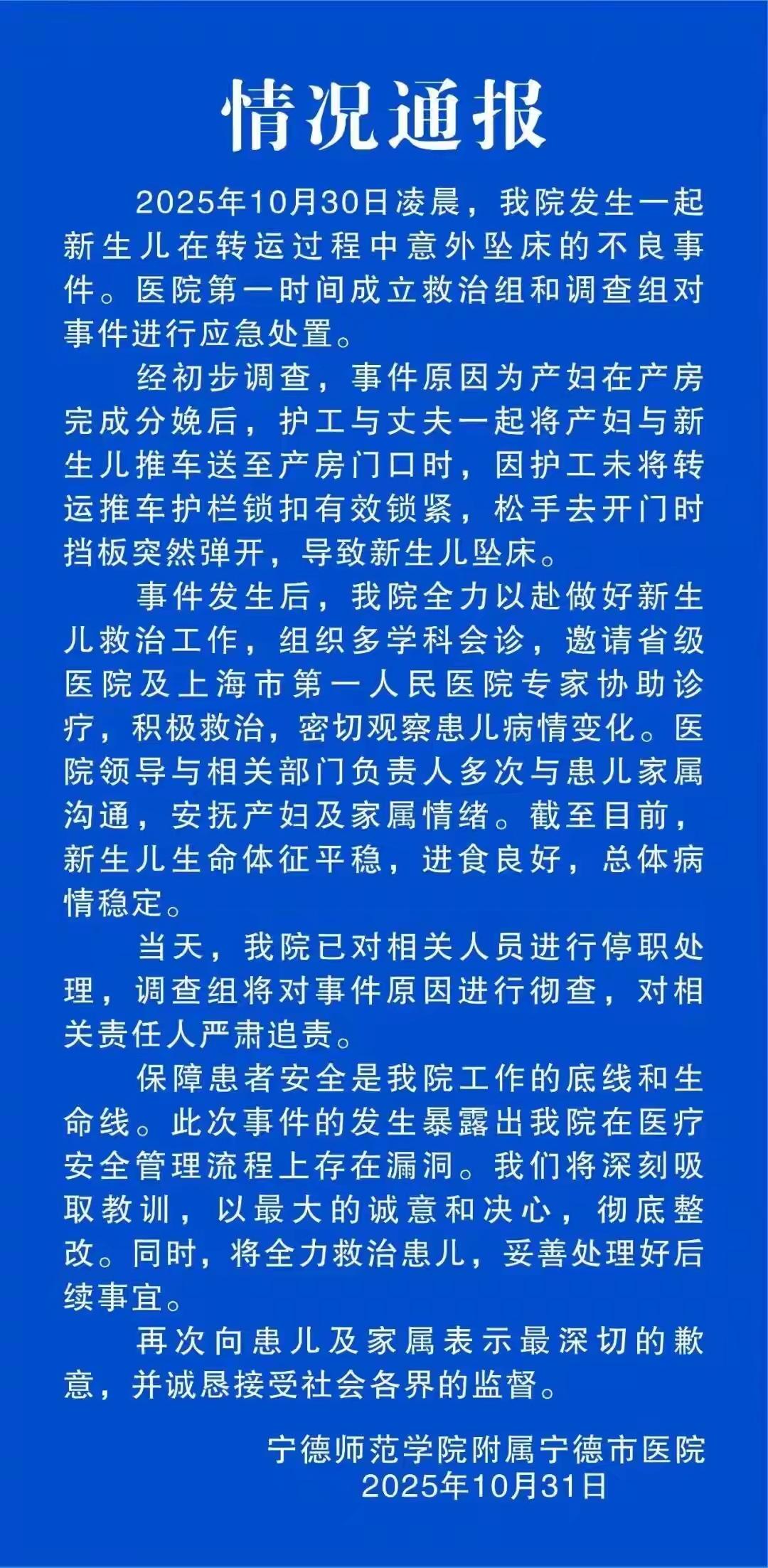 谁看了不心疼！刚出生的婴儿就被摔成骨折！背后原因只是一时疏忽吗？据媒体消息，宁德