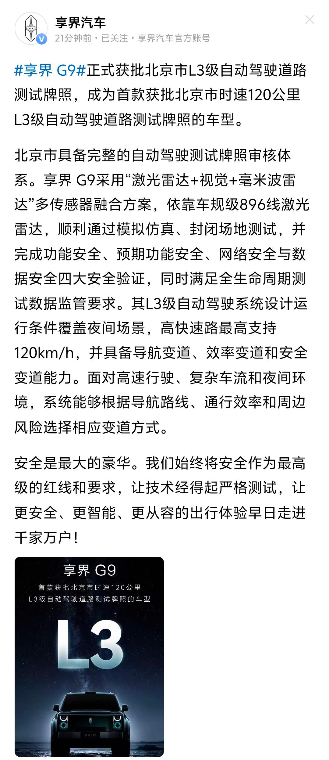 享界G9未发先至，这下，想抹黑它的人不容易再找G9的槽点了吧？享界G9未上市，