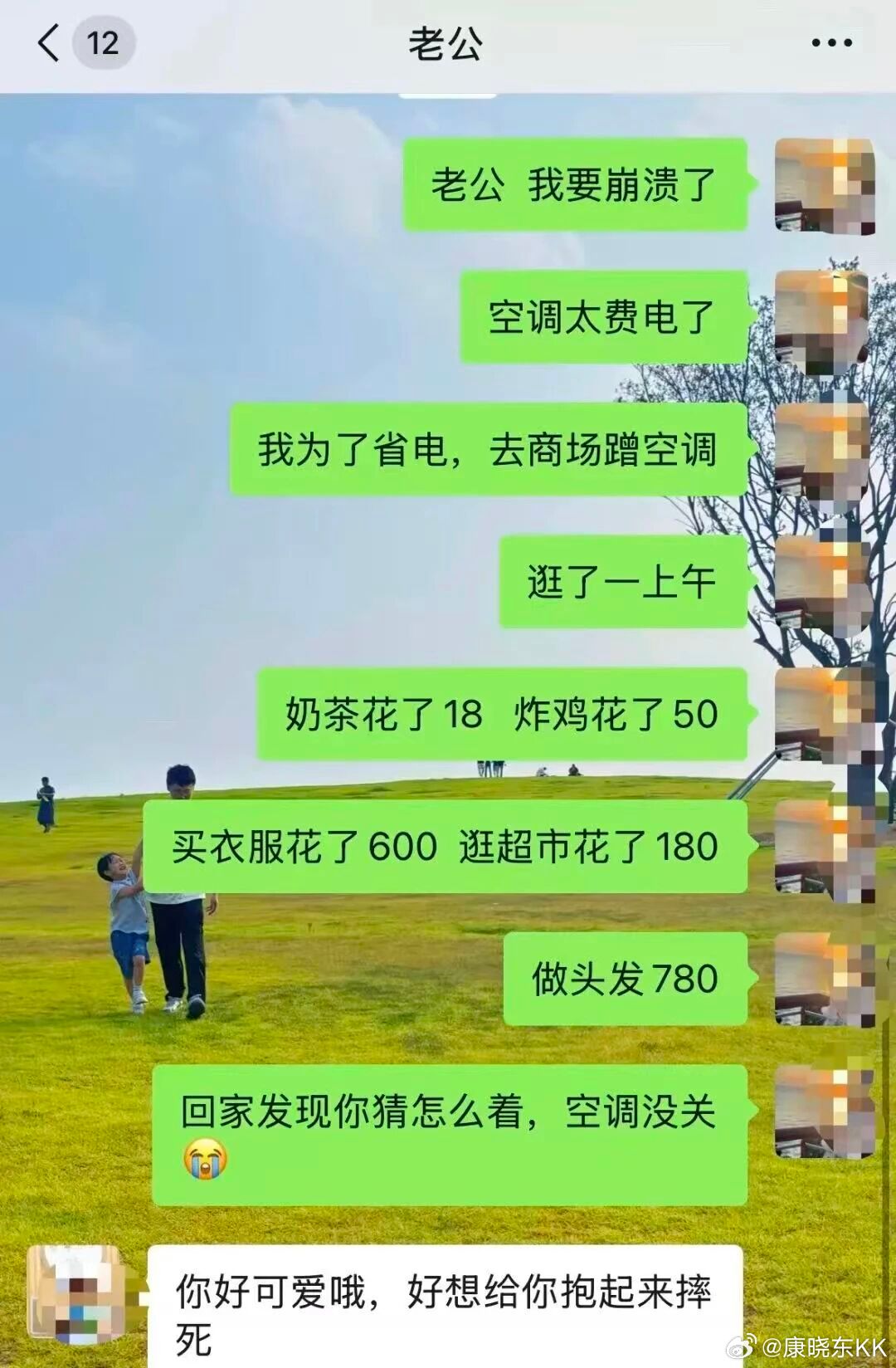 省电段子