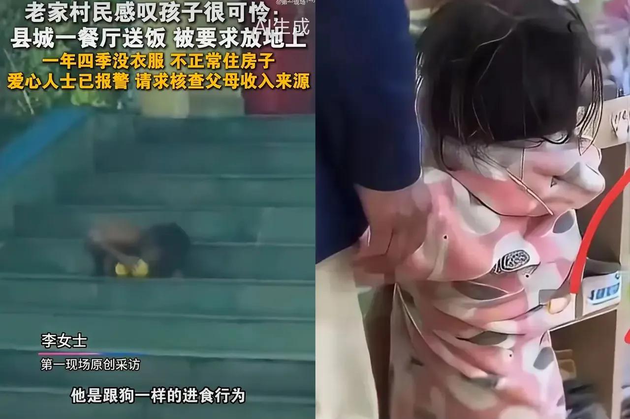 一个孩子在城市里生活了三年，像野兽一样。没有人知道他的故事。如今，有人给他穿