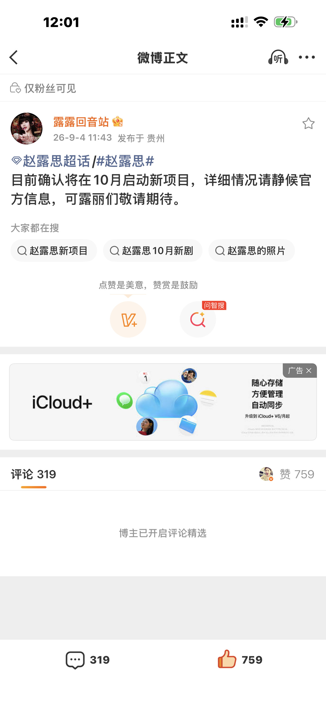 卧槽卧槽卧槽​​​
