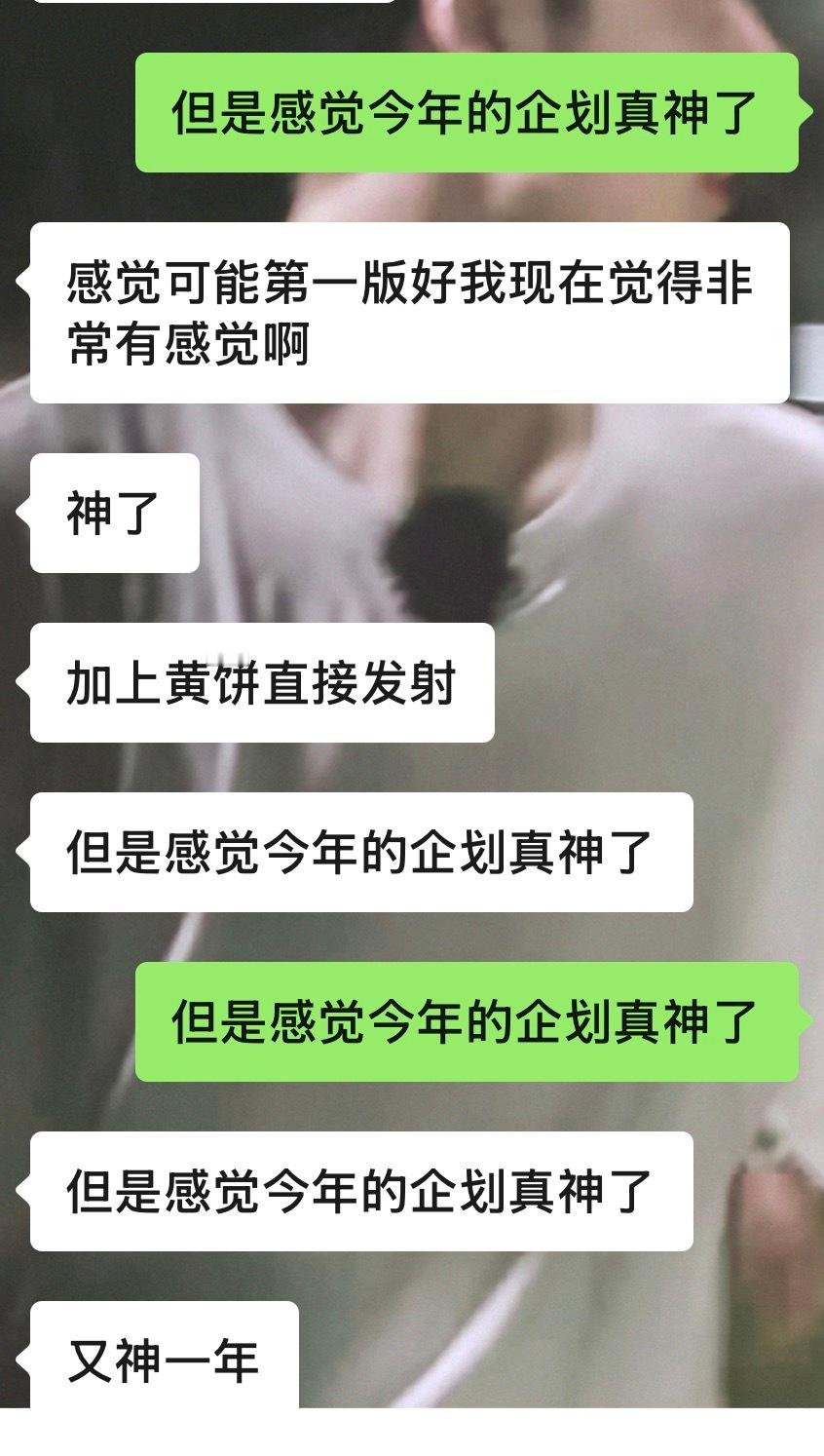 又神一年。