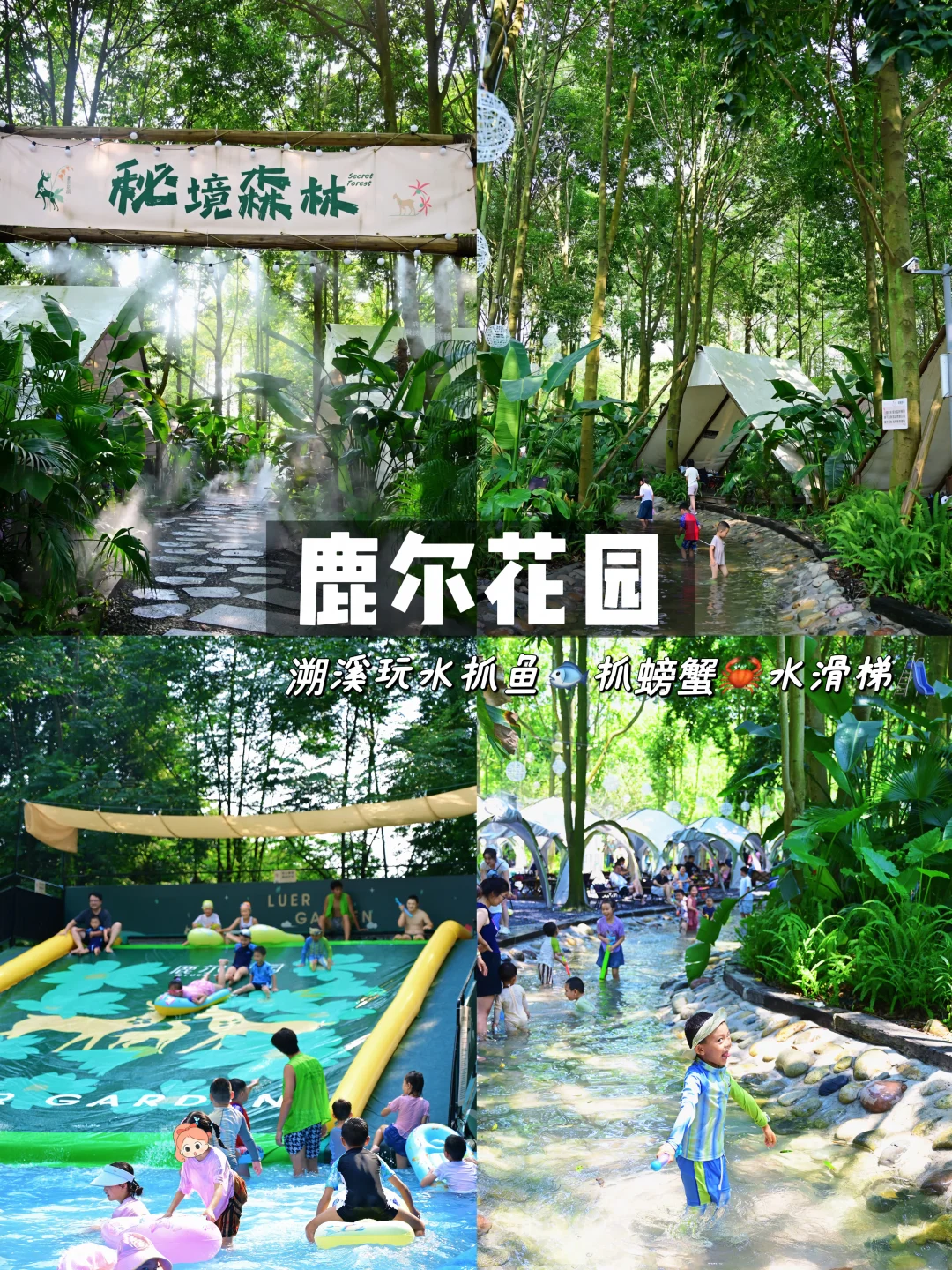 成都周边夏天耍水秘境💦小朋友玩得不想走