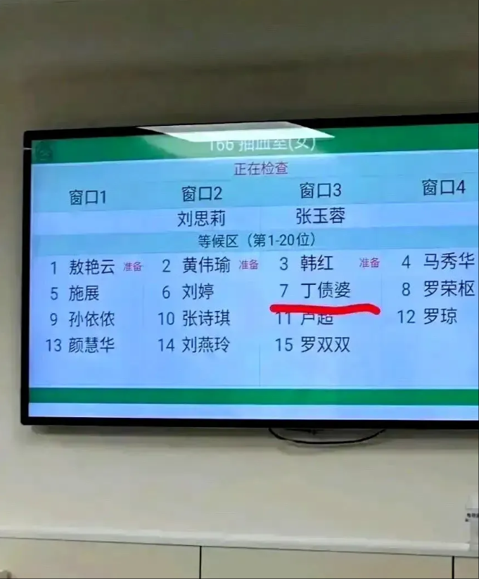 医院看到的，00后取名字太有才了