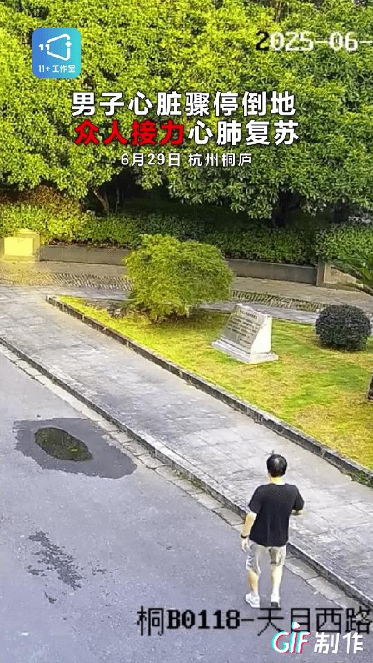 “这名干部火了！”6月29日，杭州桐庐，一男子走道摇摇晃晃，路人还以为他喝醉了，