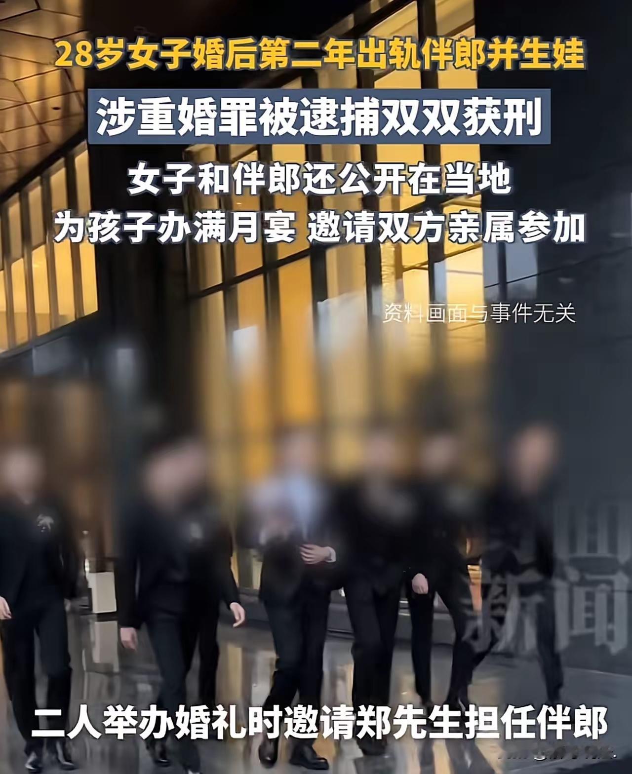 这起案件涉及多重法律与道德问题，反映了婚姻的神圣性与法律责任的重要性。以下是对案