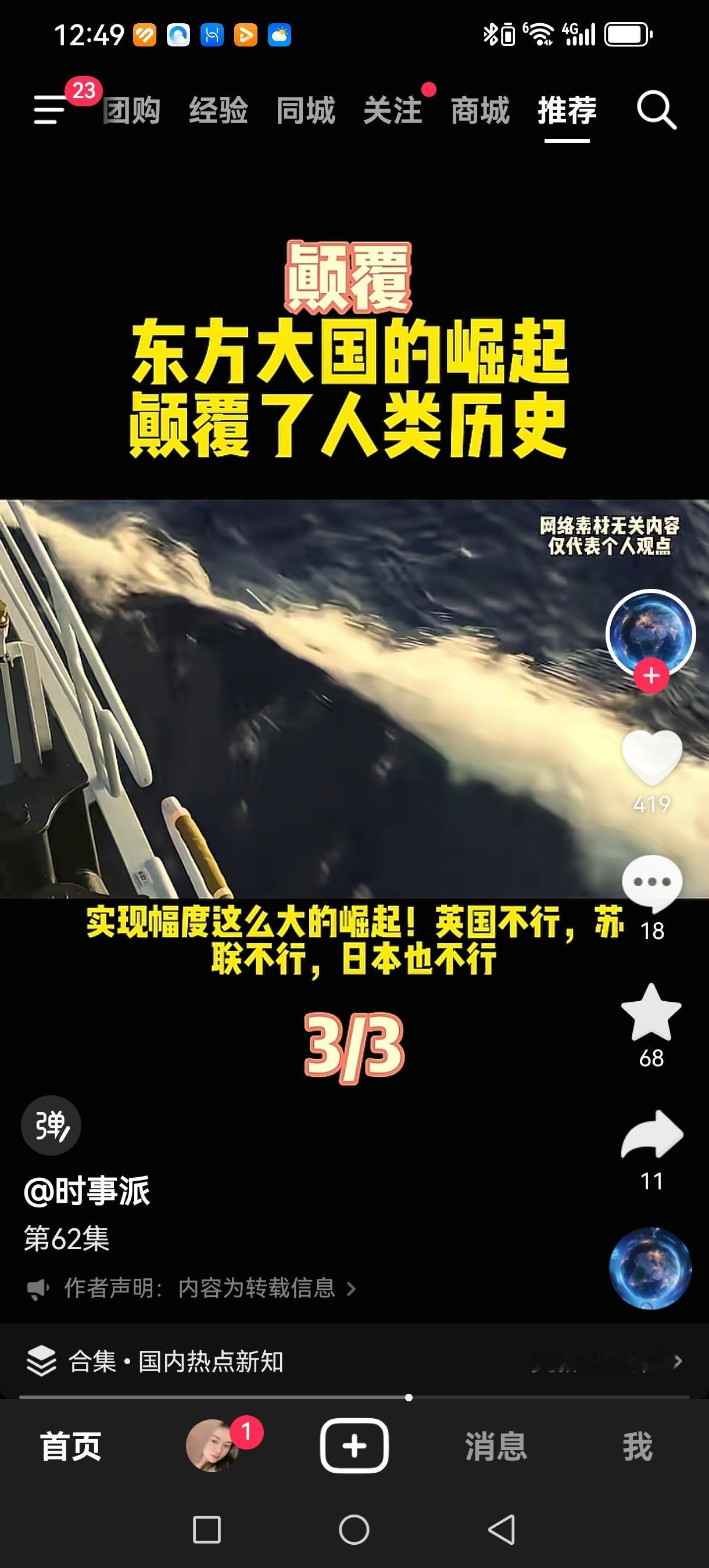 东方大国崛起重塑世界格局：一段迥异于近代列强的复兴之路纵观近现代人类发展史