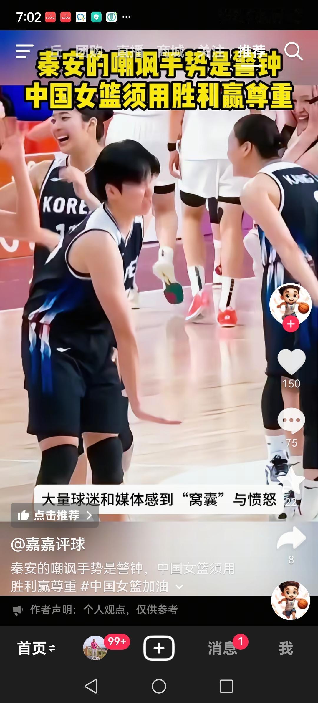 当韩国队员用手势嘲讽我们中国女篮之时，作为一名普通的篮球爱好者你有何感想？昨天
