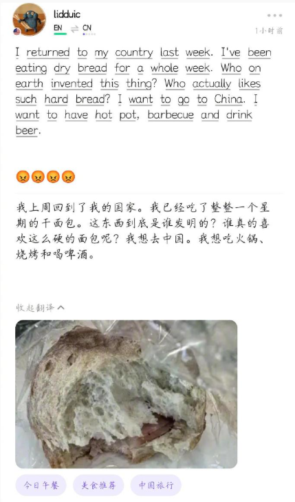 原来老外也受不了干巴面包​​​