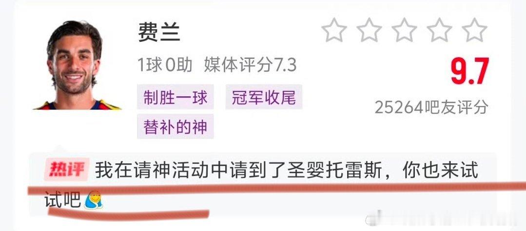 哈哈哈哈，经常浪射的费兰托雷斯托雷斯附体了