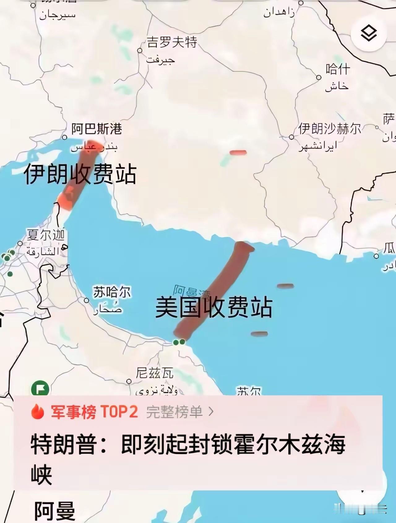 特朗普这一招挺绝的。自己喊了一个多月让伊朗打开霍尔木兹海峡，结果一看动不了伊朗，