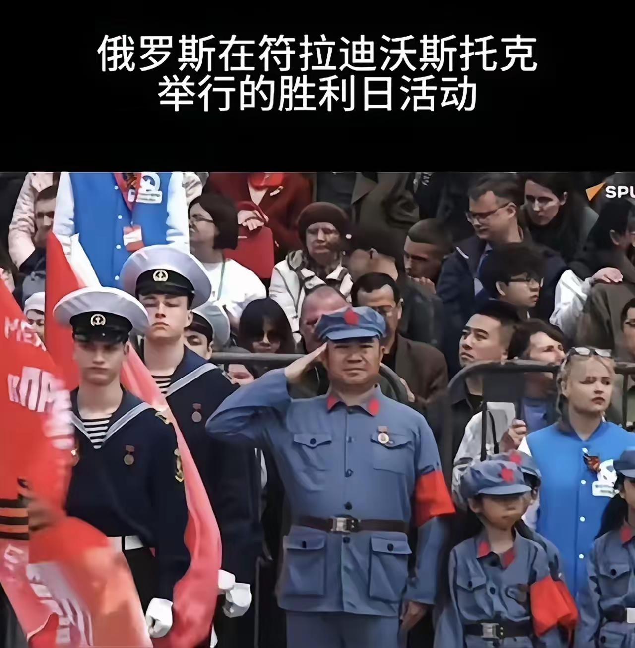 参加庆祝卫国战争，可以！但是，地点不合适！服装也不合适！符拉迪沃斯托克，是有中文