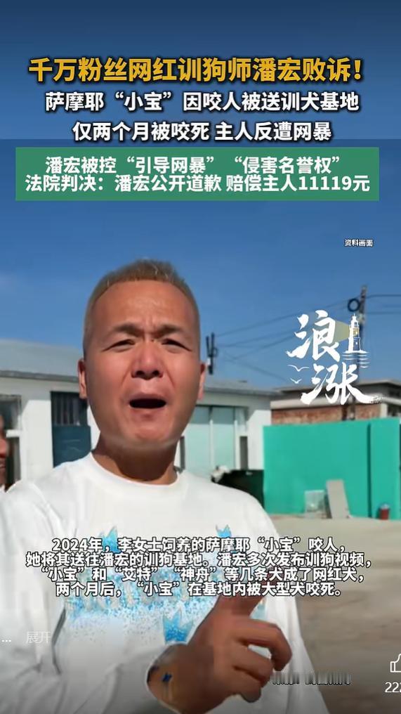 9月27日，封面新闻、中国青年报等多家权威媒体报道，备受全网关注的网红训狗