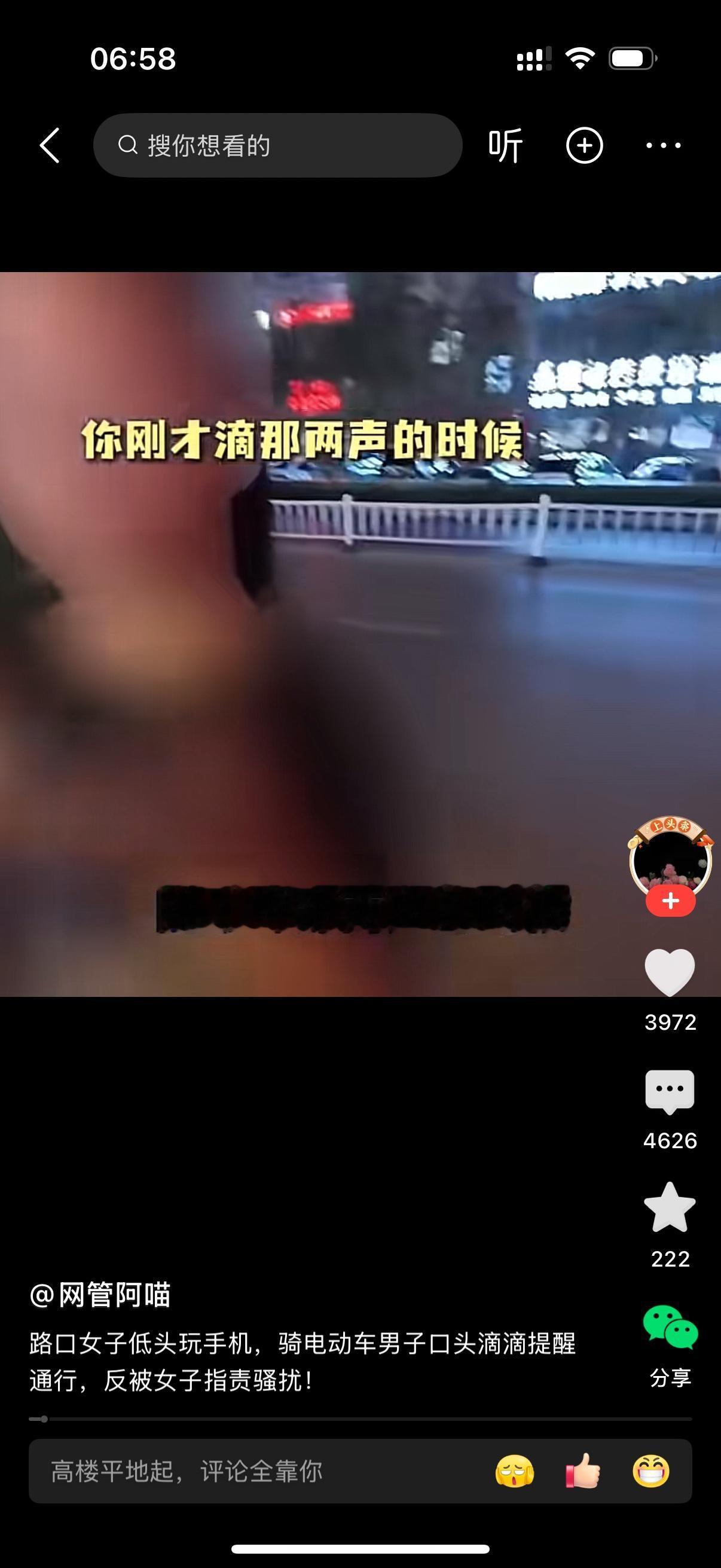 女子低头看着手机，不知不觉走到了马路中间。骑电动车的男子经过，用嘴发出“滴滴滴”