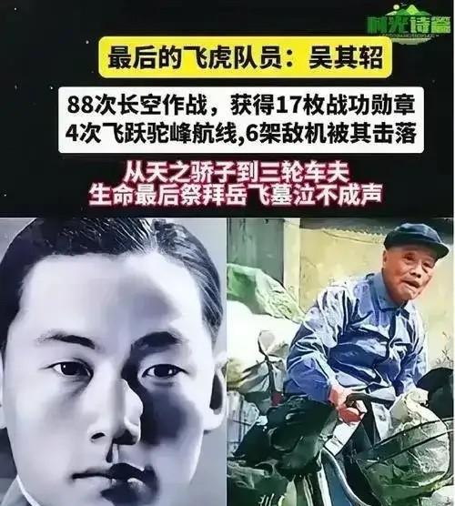 1974年，被劳教20年的抗战英雄吴其轺重获自由，只能靠蹬三轮车维持生计，但谁能