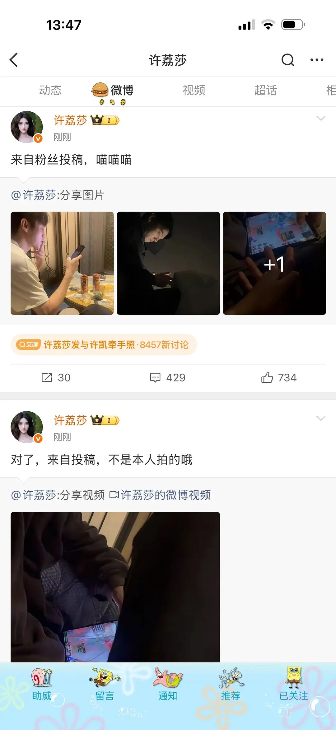 什么情况，姐，你可别背刺我们啊​​​