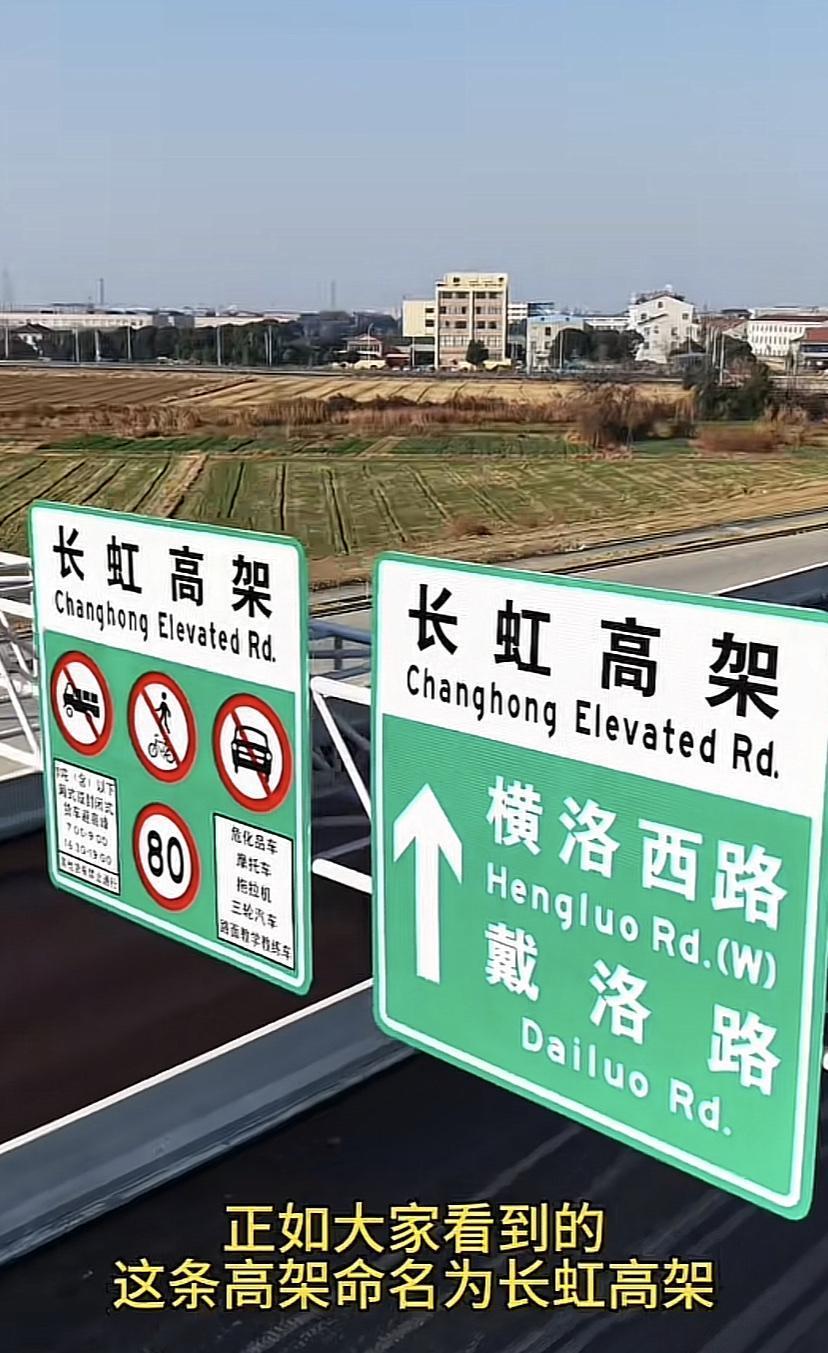 常州312国道快速化改造项目，正式名称为长虹路高架！允许客车及5吨以下封闭货车通