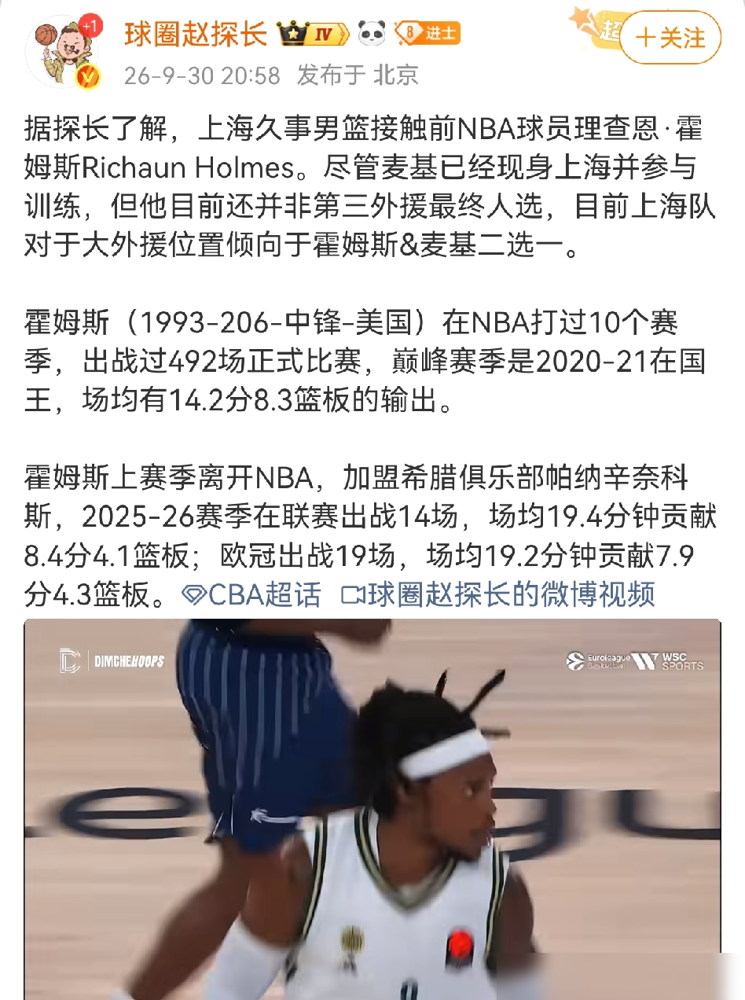广东宏远到现在还没定下大外援，梅克要价130万，他们只剩100万，谈崩了。上海这边呢，一口气砸出古德