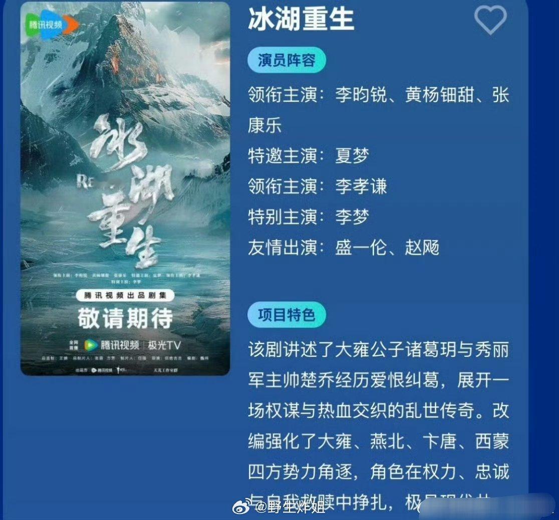 李昀锐目前知道的三部存货有《冰湖重生》、《耀眼》、《尚公主》，每一部都有不一样的