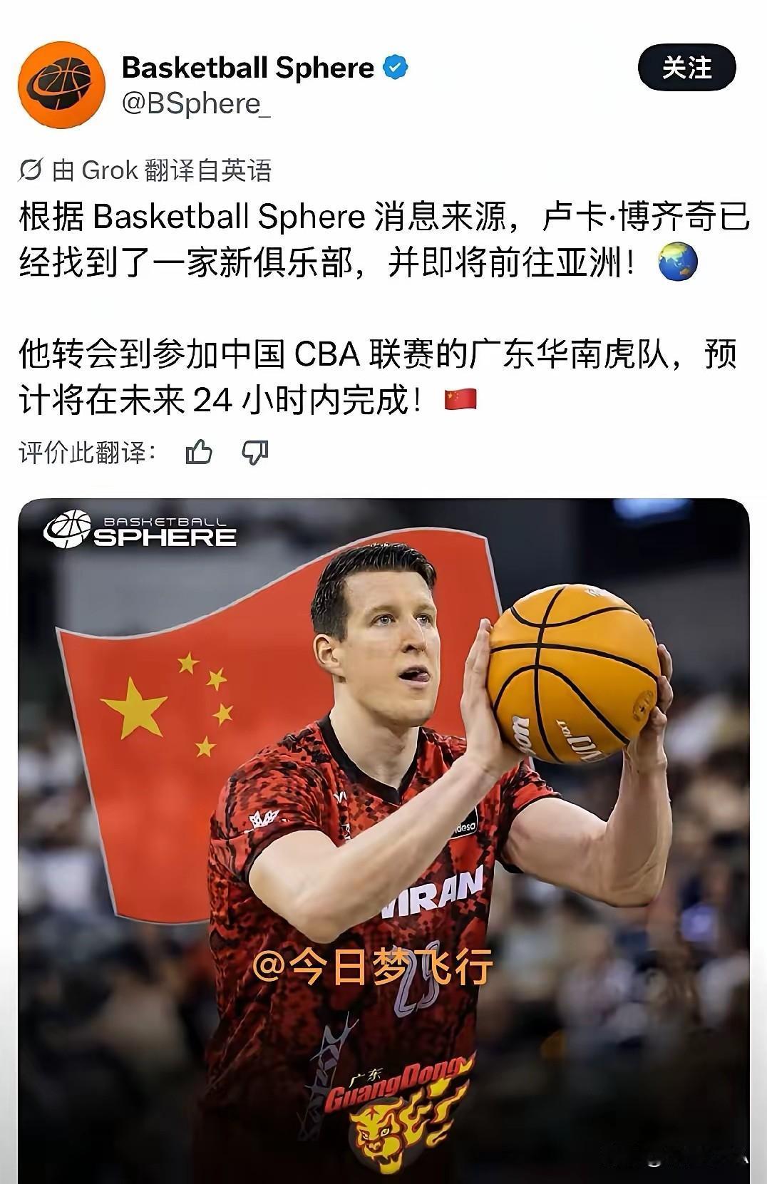 广东男篮新外援曝光！客观评价实力很一般，原因有以下几点。1、白人外援很难立足C