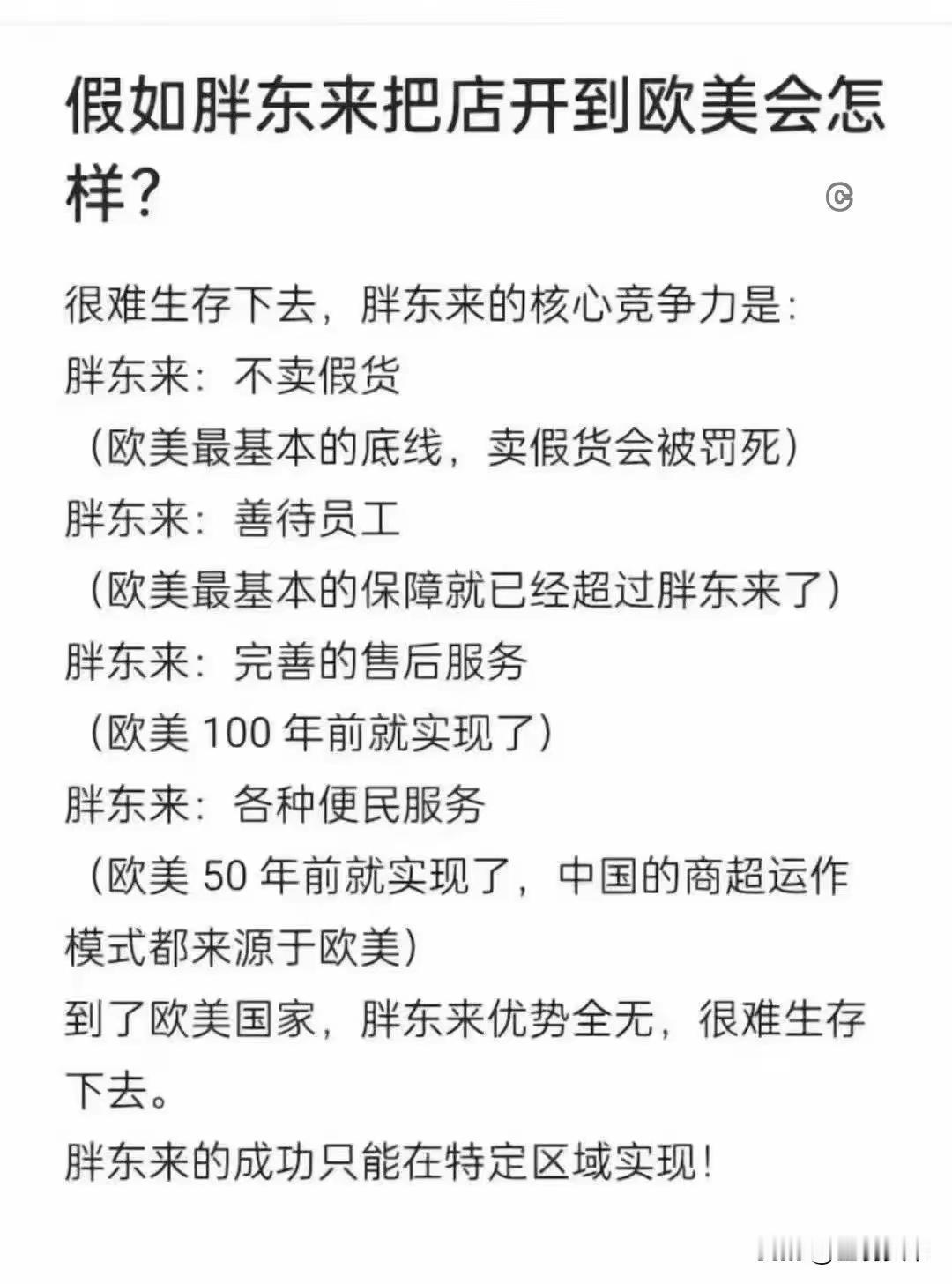 看来外国的零元购是假的，欧美人知道自己现在这么好么