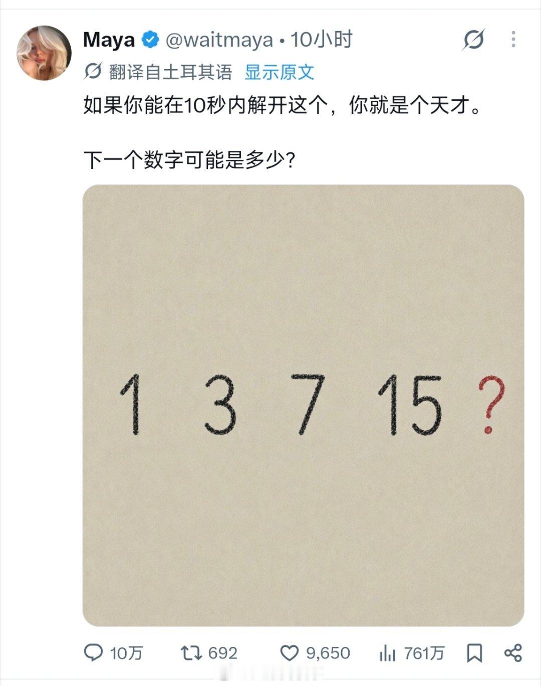外国人是不是真的从小不学数学？这个玩意能吵出十万加的评论？