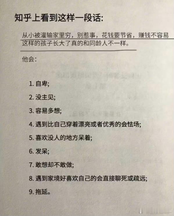 知乎上看到的一段话：​​​