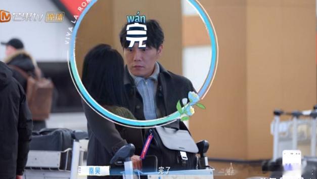 上一秒还在谈笑风生，下一秒秦昊摸了下兜：“哎呦，完”。伊能静紧张地问：“手机？！