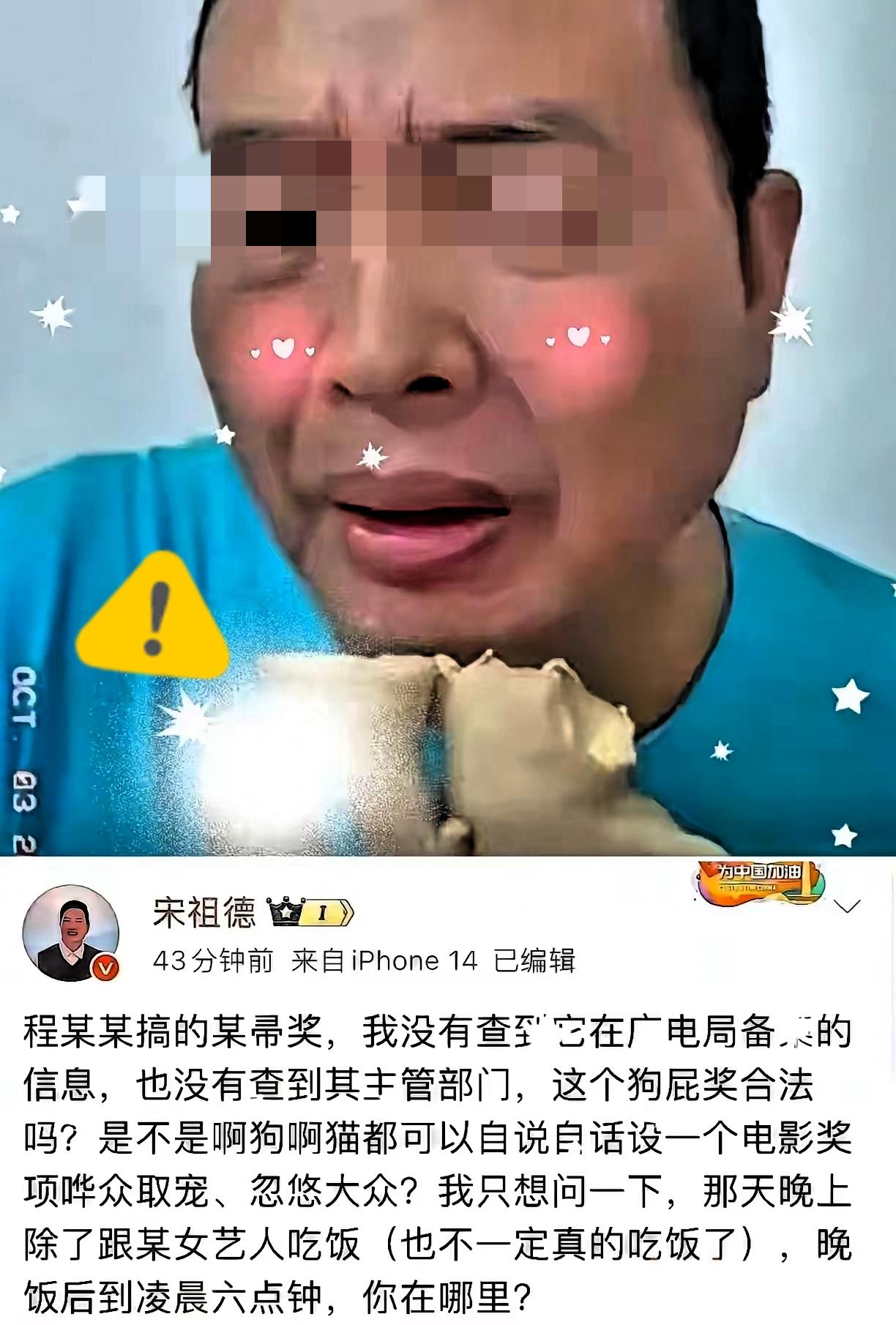 娱乐圈这波“大扫除”宋老师撕开的何止17个蛀虫？谁能想到，于某那点事儿竟成了