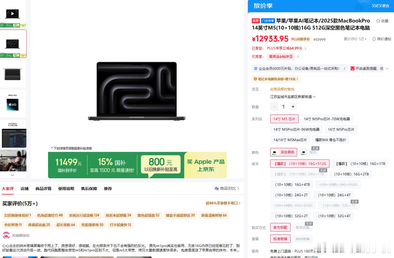 我最近想買的二手15.4寸的macbookpro2018或者2019的價格也就1660元上下。CPU