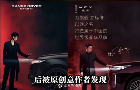 魏老板亲自下场代言自家新旗舰魏牌V9X，这排面够大了吧？结果官宣海报刚发，就被原