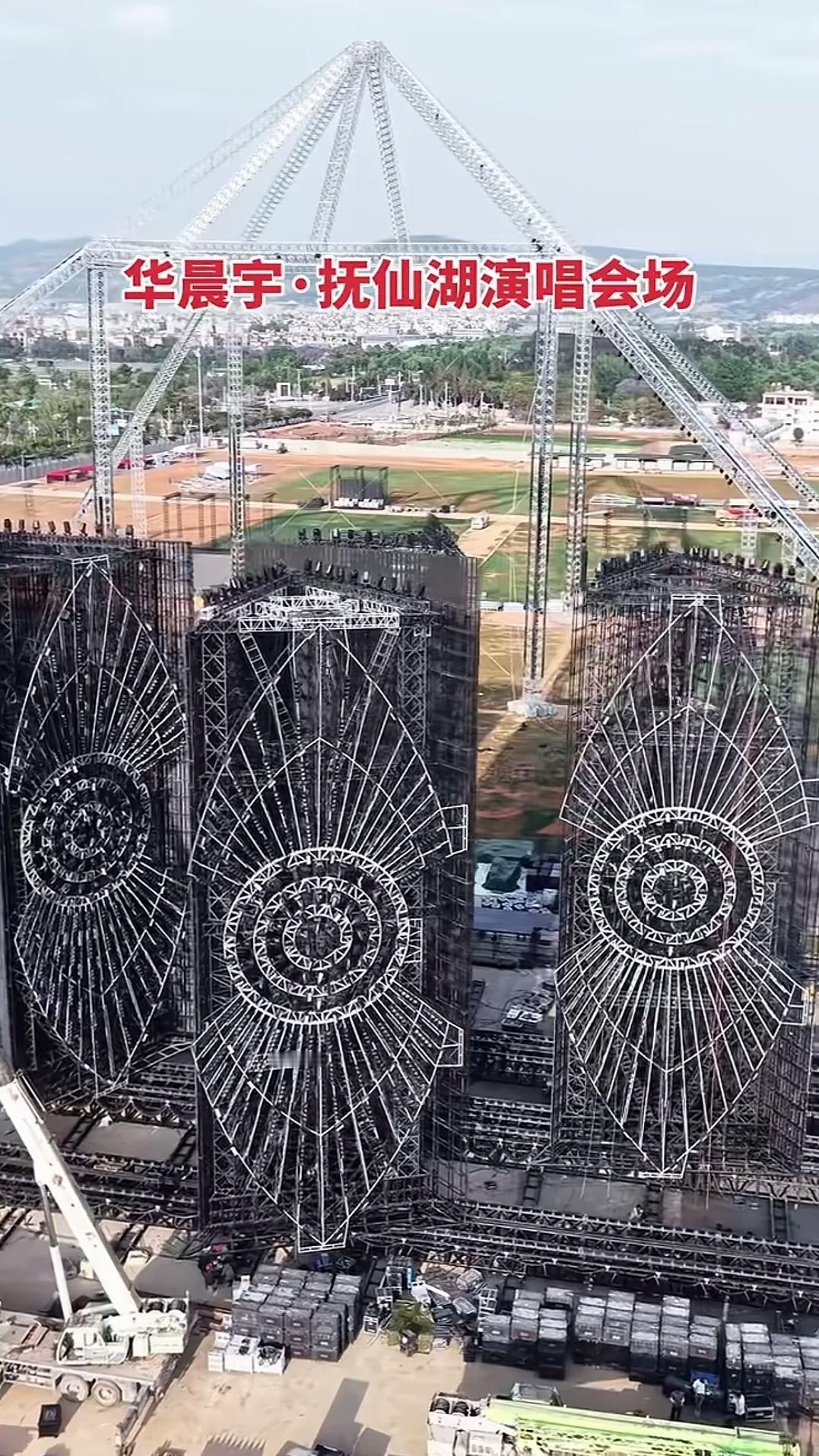 华晨宇搭建的这舞台，被拆可能真不冤！现在普遍的说法是踩了环保红线！那为什么一