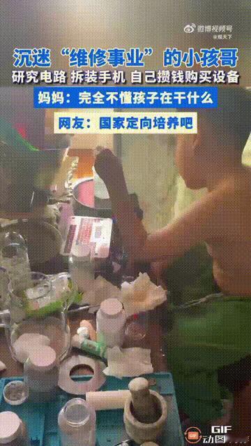 河北石家庄一个12岁男孩，因为非常喜欢维修东西，所以一直在研究这方面的知识，除了