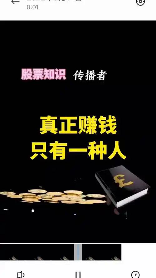 炒股真正赚钱的人炒股赚钱的人，并非靠运气，而是有自己的方法。