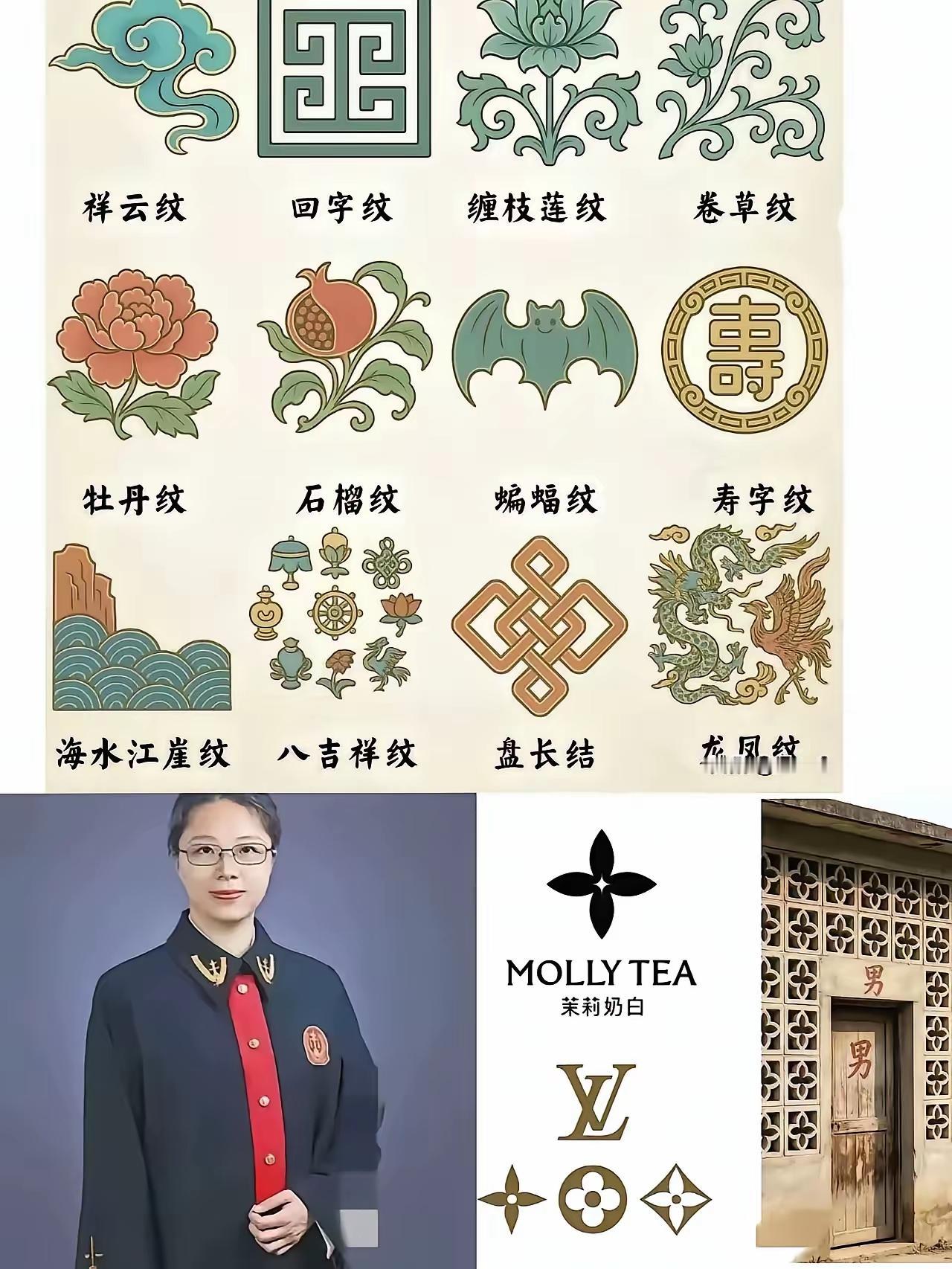 这官司赢的太离谱了！LV拿咱们老祖宗用了上千年的四叶宝相花，随便微调一下就敢