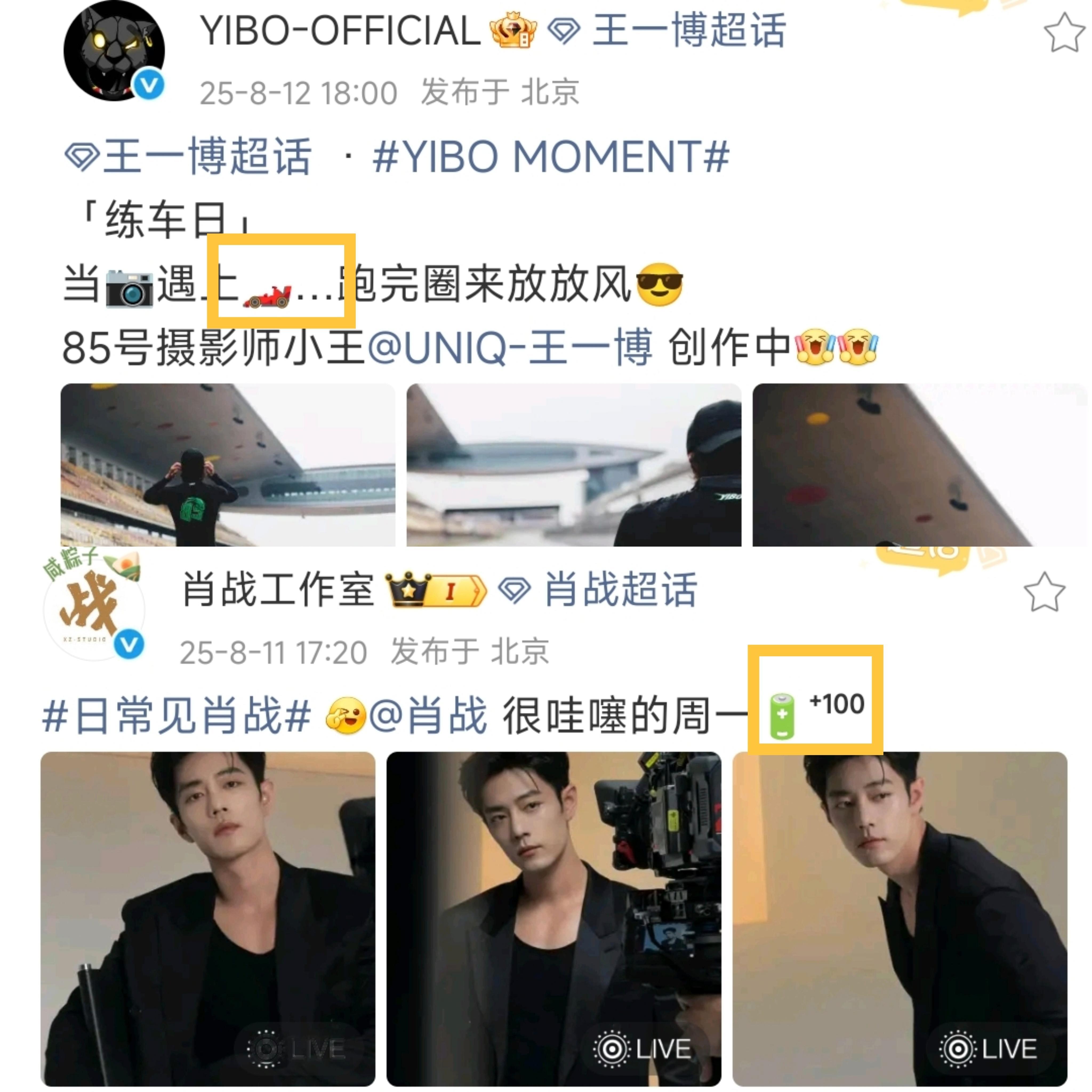 博哥这个粘人精，昨晚和战哥一起睡今天就三个点...代表我想你！🔋🏎️=